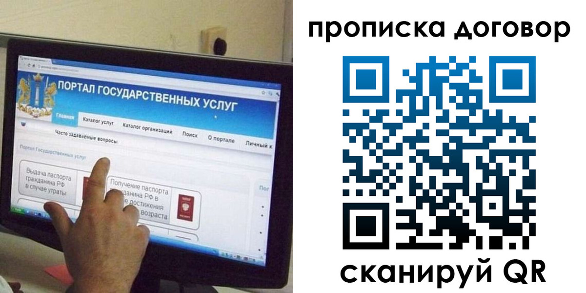 временная регистрация для всех в Евпатории